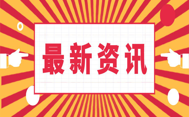 教育部：全國大中小學(xué)新增勞動必修課，學(xué)生勞動素養(yǎng)評價(jià)將成為錄取重要參考依據(jù)